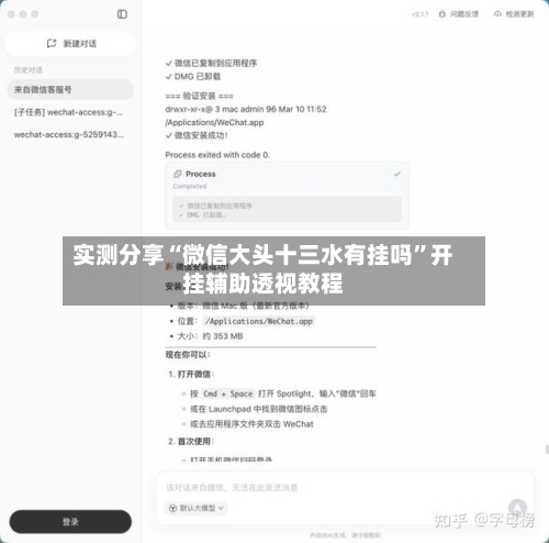 实测分享“微信大头十三水有挂吗	”开挂辅助透视教程-第2张图片