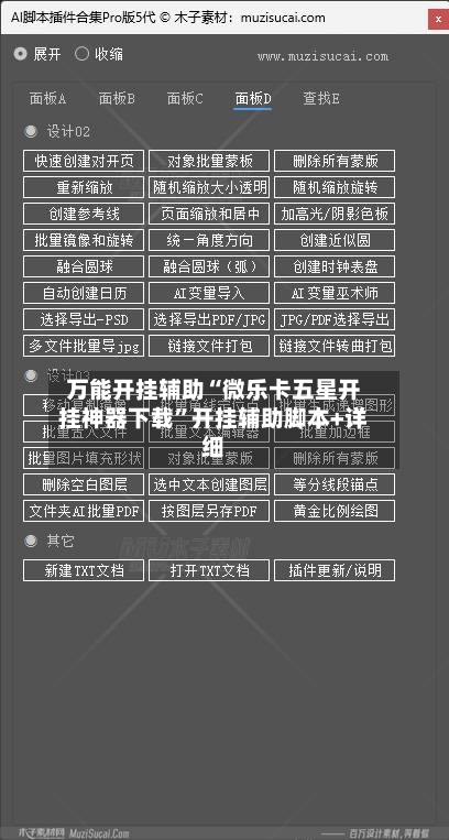 万能开挂辅助“微乐卡五星开挂神器下载”开挂辅助脚本+详细