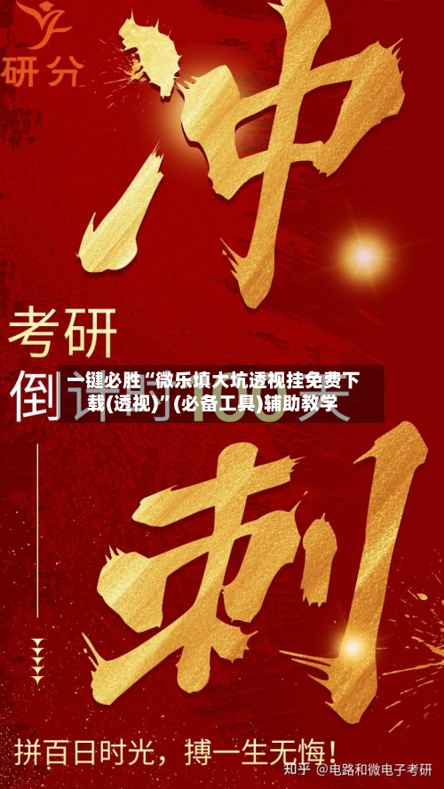 一键必胜“微乐填大坑透视挂免费下载(透视)”(必备工具)辅助教学