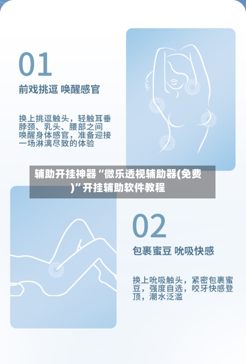 辅助开挂神器“微乐透视辅助器(免费)”开挂辅助软件教程