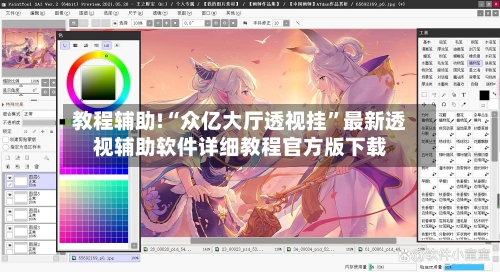 教程辅助!“众亿大厅透视挂”最新透视辅助软件详细教程官方版下载