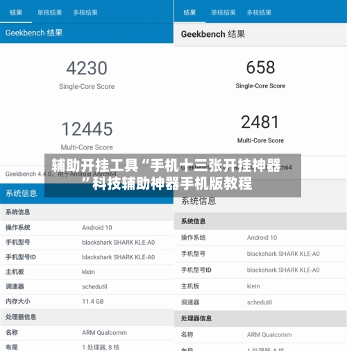 辅助开挂工具“手机十三张开挂神器”科技辅助神器手机版教程