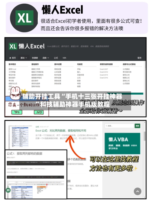 辅助开挂工具“手机十三张开挂神器”科技辅助神器手机版教程-第2张图片