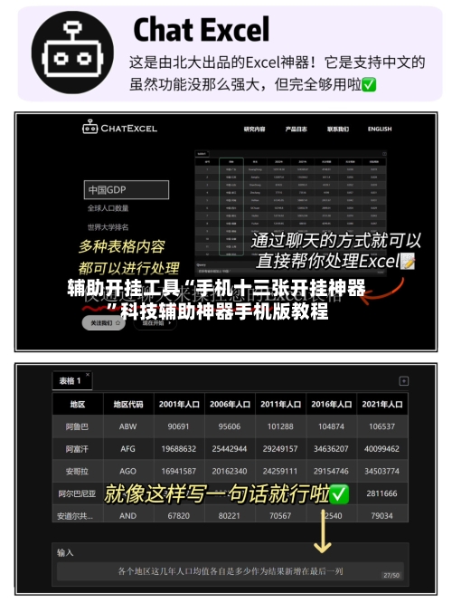 辅助开挂工具“手机十三张开挂神器”科技辅助神器手机版教程-第3张图片