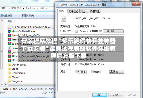 安装程序教程“多乐跑得快开挂神器下载安装”最新透视辅助软件详细教程官方版下载-第3张图片