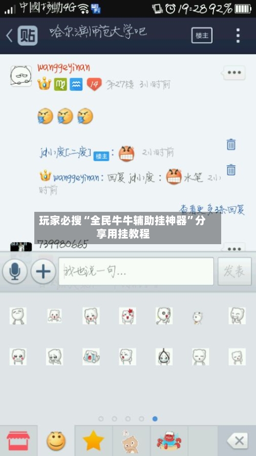 玩家必搜“全民牛牛辅助挂神器”分享用挂教程-第2张图片