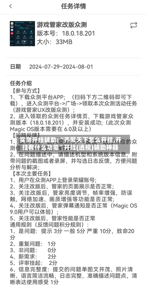 实测开挂辅助:“齐聚天下怎么开挂,开挂有什么功能”开挂(透视)辅助神器-第3张图片