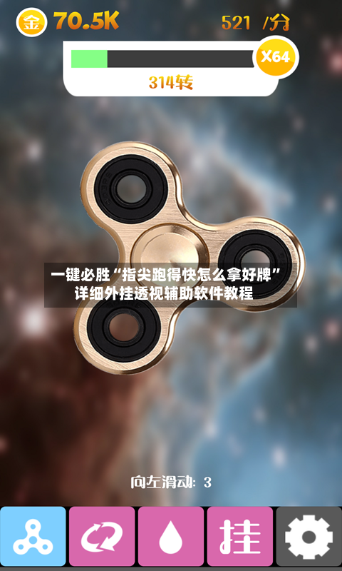 一键必胜“指尖跑得快怎么拿好牌	”详细外挂透视辅助软件教程-第2张图片