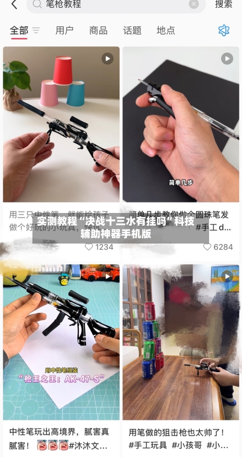 实测教程“决战十三水有挂吗”科技辅助神器手机版-第1张图片