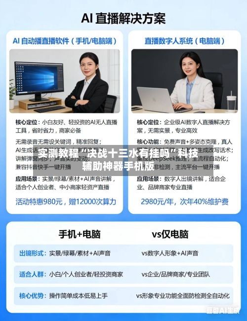 实测教程“决战十三水有挂吗”科技辅助神器手机版-第2张图片