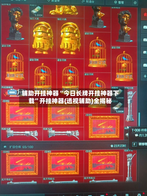 辅助开挂神器“今日长牌开挂神器下载”开挂神器{透视辅助}全揭秘