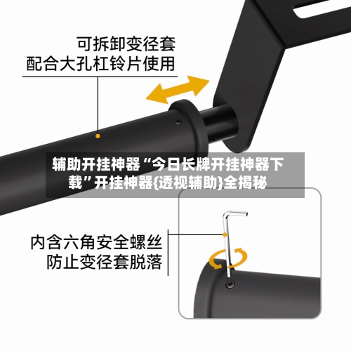 辅助开挂神器“今日长牌开挂神器下载	”开挂神器{透视辅助}全揭秘-第2张图片
