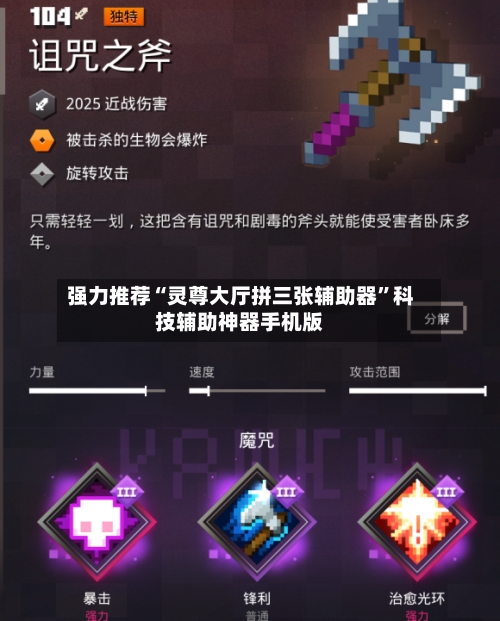 强力推荐“灵尊大厅拼三张辅助器”科技辅助神器手机版-第3张图片