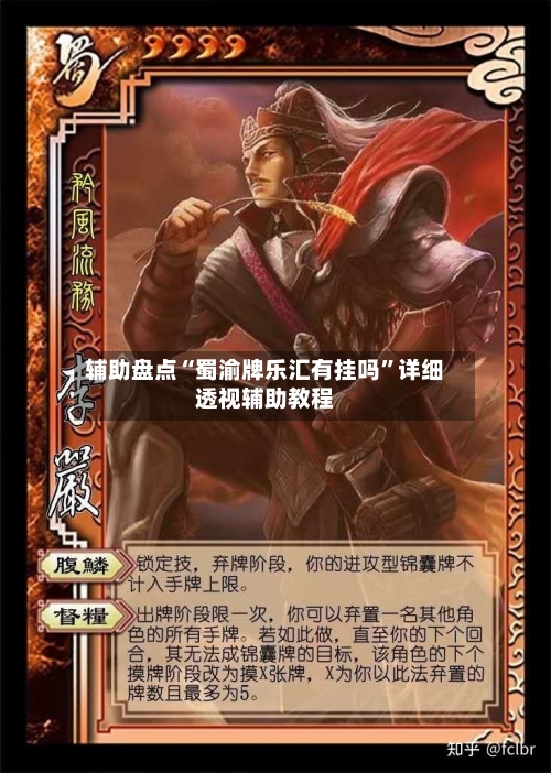 辅助盘点“蜀渝牌乐汇有挂吗”详细透视辅助教程-第3张图片