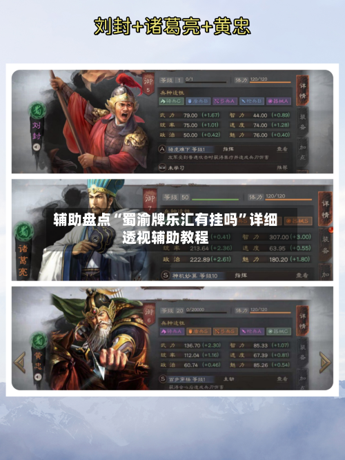 辅助盘点“蜀渝牌乐汇有挂吗”详细透视辅助教程