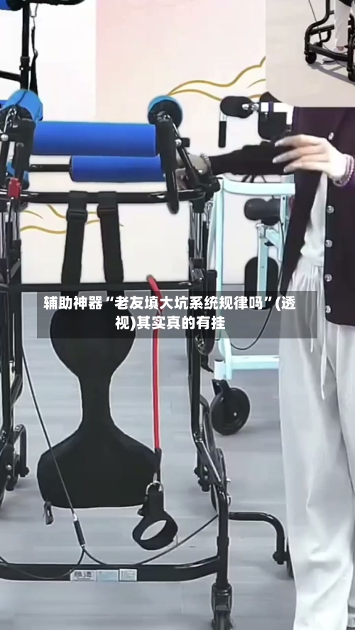 辅助神器“老友填大坑系统规律吗”(透视)其实真的有挂