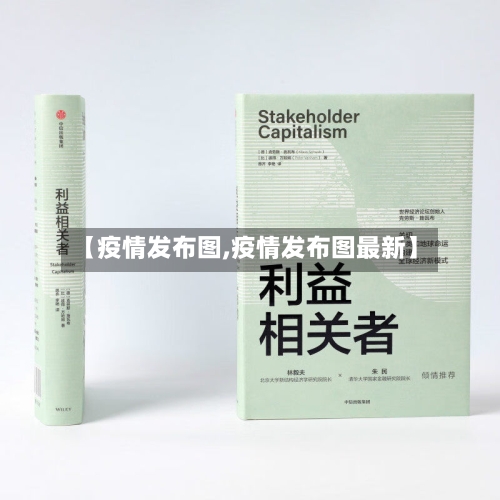 【疫情发布图,疫情发布图最新】-第2张图片