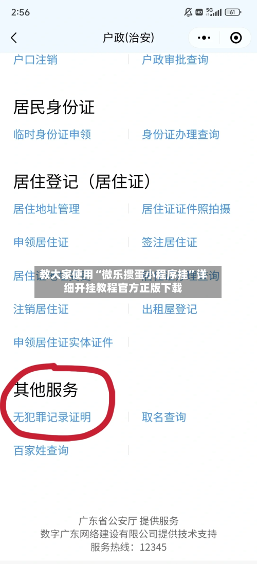 教大家使用“微乐掼蛋小程序挂”详细开挂教程官方正版下载