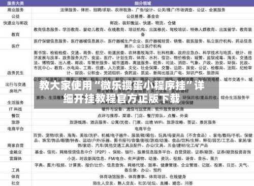 教大家使用“微乐掼蛋小程序挂	”详细开挂教程官方正版下载-第2张图片