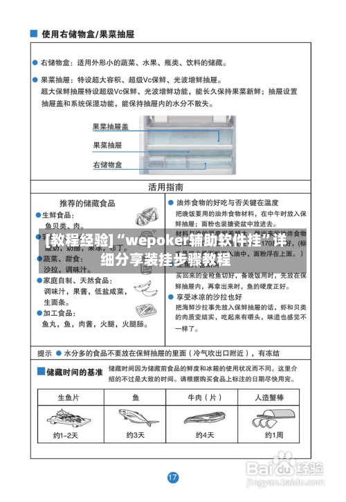 [教程经验]“wepoker辅助软件挂”详细分享装挂步骤教程-第2张图片