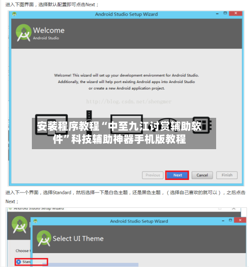 安装程序教程“中至九江讨赏辅助软件	”科技辅助神器手机版教程-第2张图片