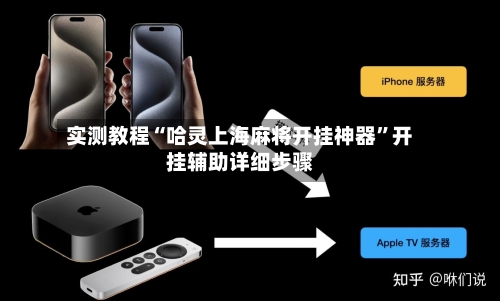 实测教程“哈灵上海麻将开挂神器	”开挂辅助详细步骤-第3张图片