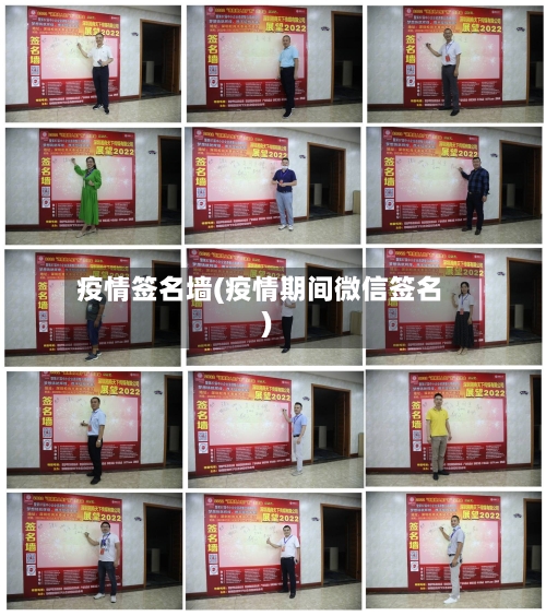 疫情签名墙(疫情期间微信签名)-第1张图片