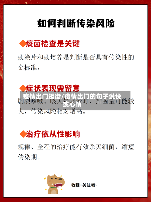 疫情出门逛街/疫情出门的句子说说或心情