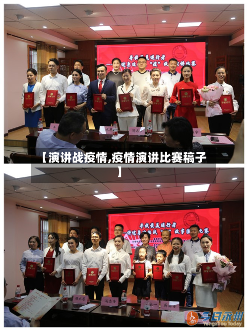 【演讲战疫情,疫情演讲比赛稿子】-第2张图片