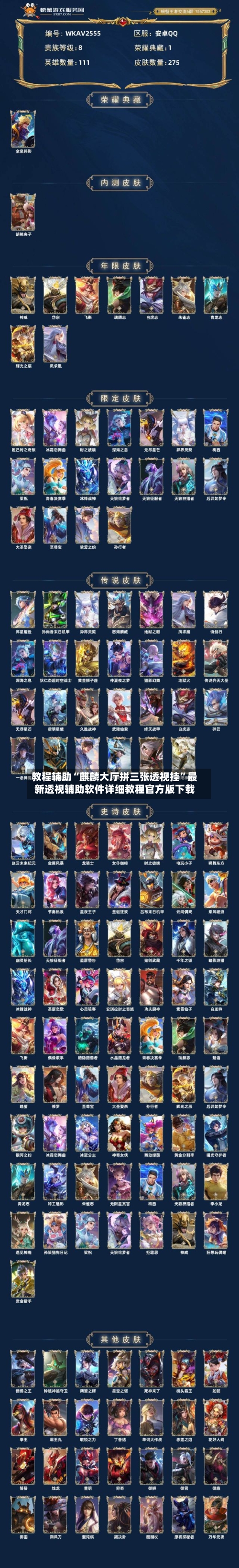 教程辅助“麒麟大厅拼三张透视挂”最新透视辅助软件详细教程官方版下载