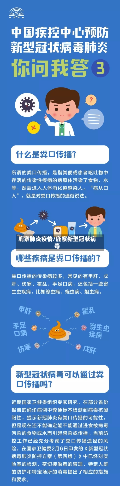 鹿寨肺炎疫情/鹿寨新型冠状病毒-第2张图片