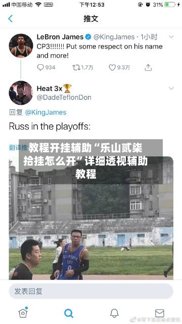 教程开挂辅助“乐山贰柒拾挂怎么开”详细透视辅助教程-第1张图片