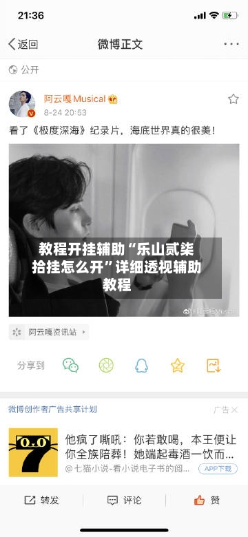 教程开挂辅助“乐山贰柒拾挂怎么开	”详细透视辅助教程-第2张图片