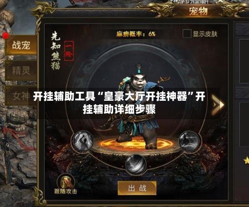 开挂辅助工具“皇豪大厅开挂神器”开挂辅助详细步骤-第2张图片