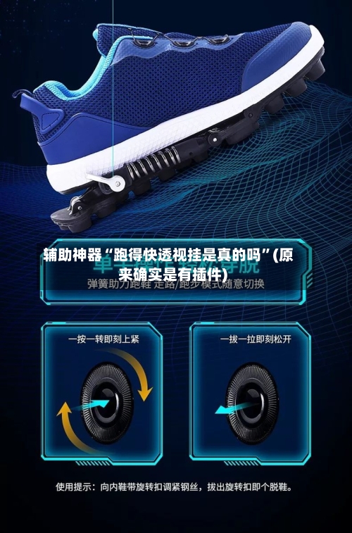 辅助神器“跑得快透视挂是真的吗”(原来确实是有插件)-第1张图片