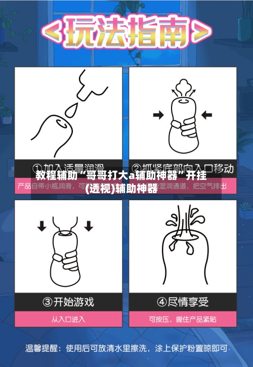 教程辅助“哥哥打大a辅助神器”开挂(透视)辅助神器-第3张图片