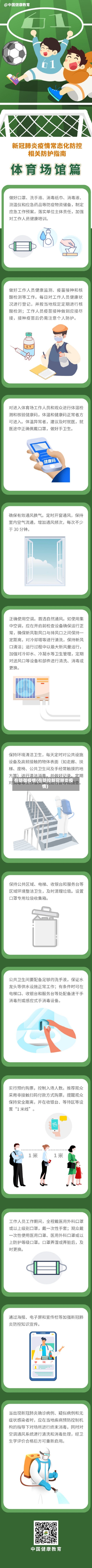 在防御疫情(在防控新冠肺炎疫情)-第2张图片