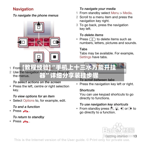 [教程经验]“手机上十三水万能开挂器”详细分享装挂步骤-第3张图片