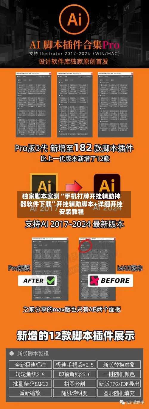 独家脚本实测“手机打牌开挂辅助神器软件下载”开挂辅助脚本+详细开挂安装教程-第1张图片