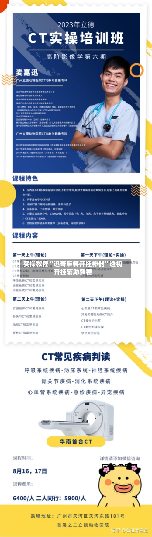 实操教程“迅奇麻将开挂神器”透视开挂辅助教程-第3张图片