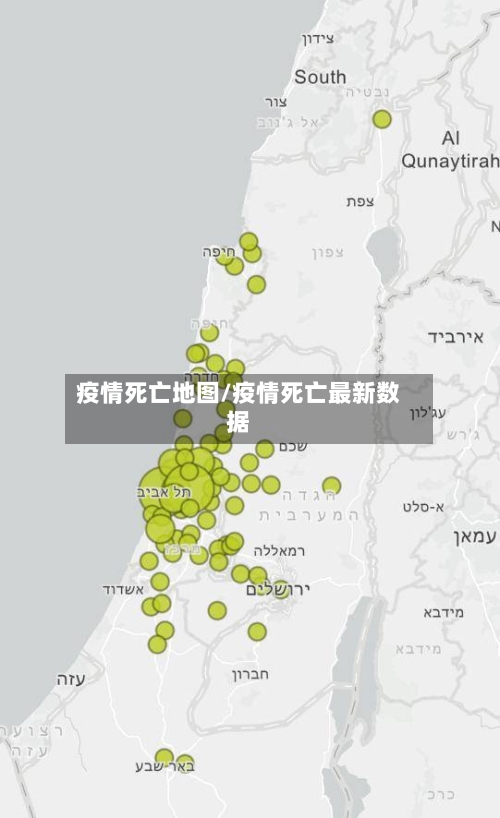 疫情死亡地图/疫情死亡最新数据-第1张图片
