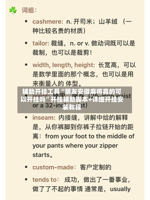 辅助开挂工具“朋友安徽麻将真的可以开挂吗”开挂辅助脚本+详细开挂安装教程-第2张图片