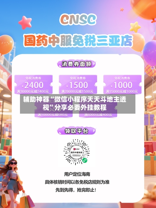 辅助神器“微信小程序天天斗地主透视”分享必要外挂教程