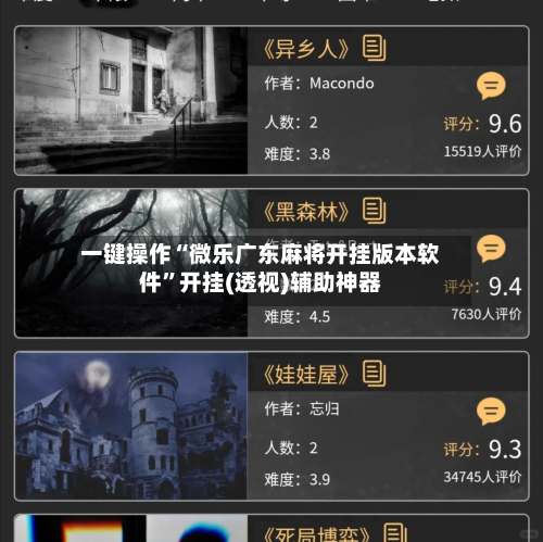 一键操作“微乐广东麻将开挂版本软件”开挂(透视)辅助神器