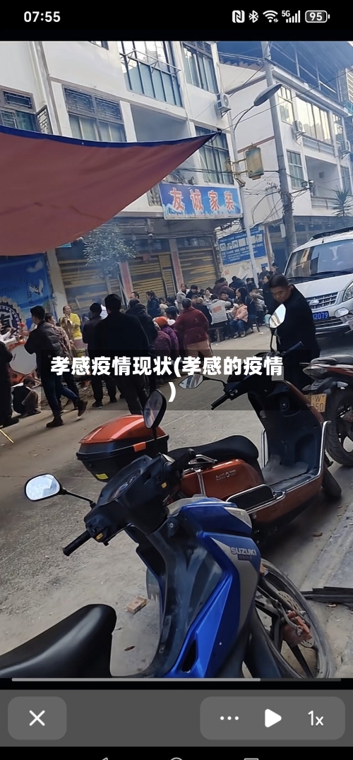 孝感疫情现状(孝感的疫情)-第1张图片