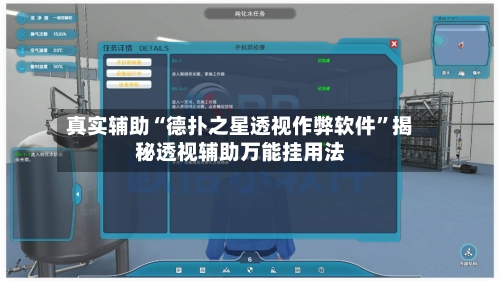 真实辅助“德扑之星透视作弊软件	”揭秘透视辅助万能挂用法-第2张图片