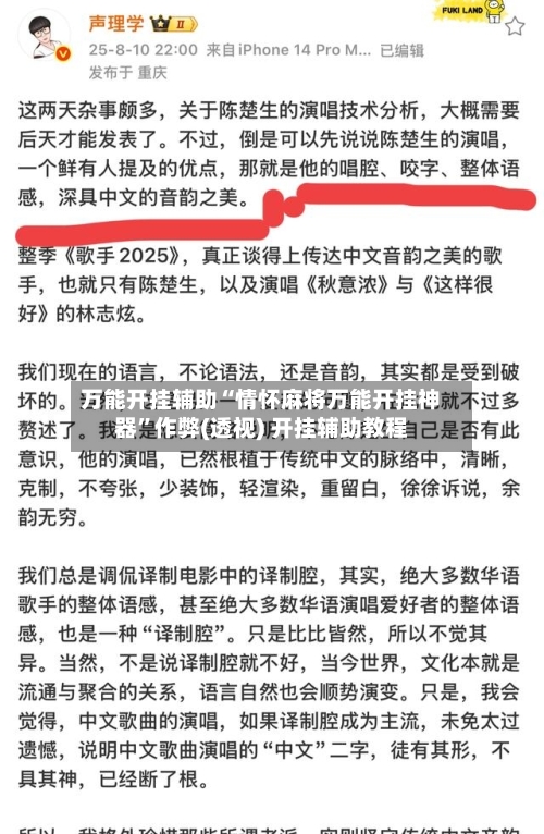 万能开挂辅助“情怀麻将万能开挂神器	”作弊(透视) 开挂辅助教程-第1张图片