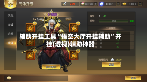 辅助开挂工具“悟空大厅开挂辅助”开挂(透视)辅助神器-第2张图片