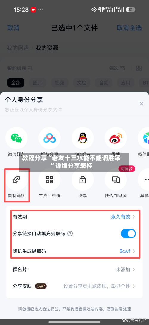 教程分享“老友十三水能不能调胜率”详细分享装挂