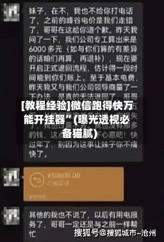 [教程经验]微信跑得快万能开挂器”(曝光透视必备猫腻)-第3张图片